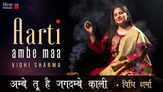 Vidhi Sharma | Ambe Aarti Ambe Tu Hai Jagdambe | Navratri Special 2021
