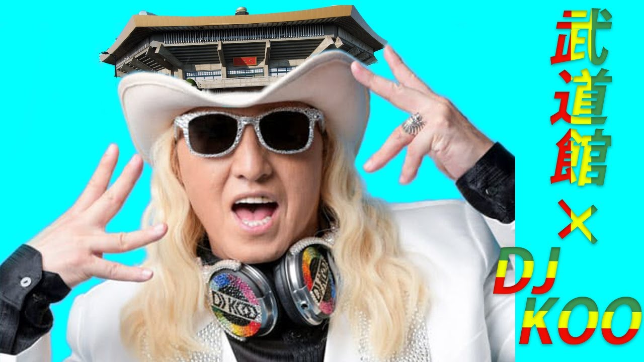 武道館というよりDJKOO【若林×朝井リョウ×DJ松永】