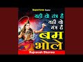 Yahi Wo Tantra Hai Yahi Wo Mantra Hai Bam Bhole