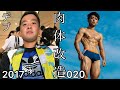 [ビフォーアフター]デブな男が3年間頑張って筋トレやってみた