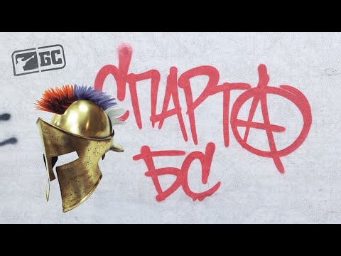 Београдски синдикат - Спарта (Beogradski sindikat - Sparta)