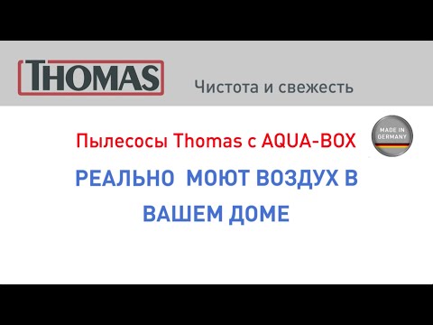 Миниатюра изображения товара Пылесос Thomas Mokko Xt Aqua-Box (788592)