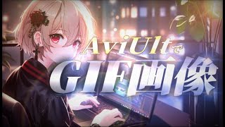 【AviUtl】GIF画像出力できるプラグイン【Direct GIF Export 2】導入方法