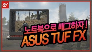 ASUS TUF FX504GD-EN483 (1TB)_동영상_이미지