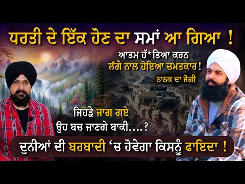 Miracle happened with Nanak's Jogi! Satjap | Satwinder Singh | Adab Maan | Mediation | 1 Tv Channel
