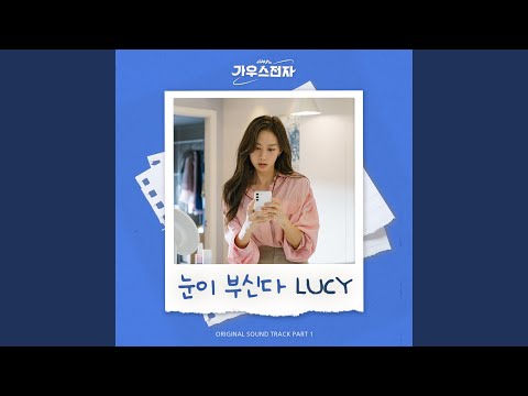 Video thumbnail for 눈이 부신다 (DIAMOND) [Instrumental]