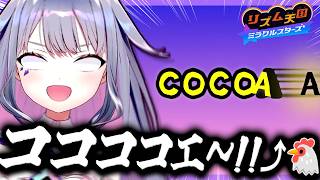 ビブーが考え出した謎の掛け声が面白すぎる【ホロライブEN翻訳切り抜き/古石ビジュー/リズム天国】