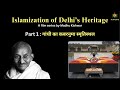 Islamization of Delhi's Heritage (Episode 1): Why a Grave Like Memorial for Gandhi?