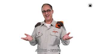 אנחנו ערים לשיח בציבור ולשאלותיכם, אז ביקשנו מירון לעשות סדר ולהסביר.