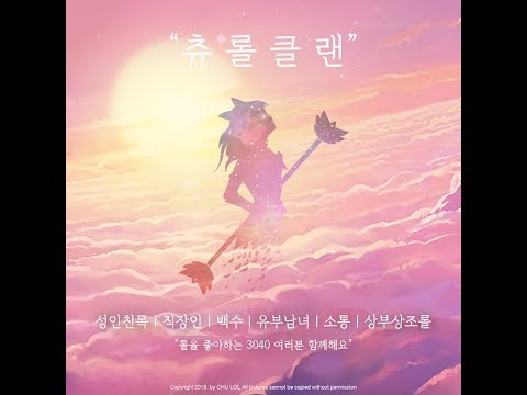 191117) 츄롤 vs 별밤 스크림 2경기(다이아)