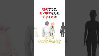 攻めすぎたモノボケをする花畑チャイカ　VTuber#にじさんじ#雑学#豆知識