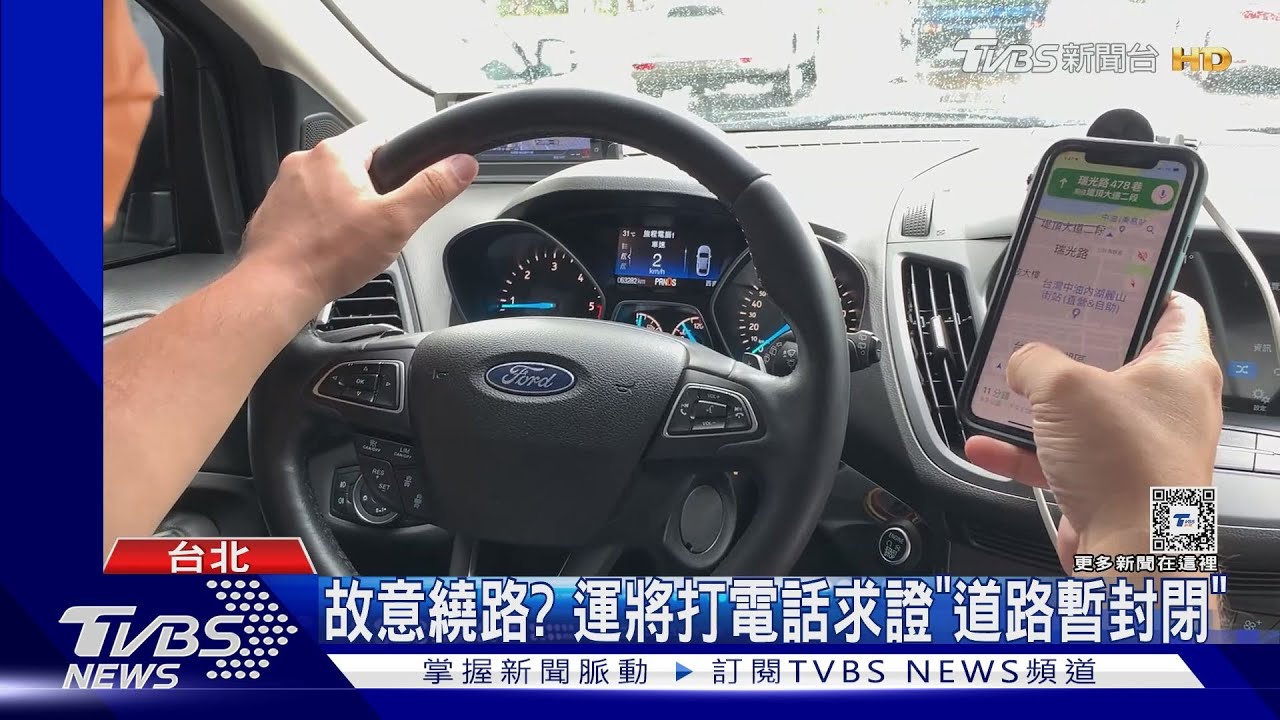 導航說走這！遭疑繞路　運將、乘客爆口角