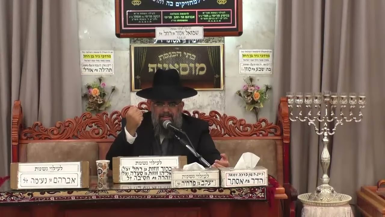 | הרב משולם כהן | דברי חיזוק פרשת וישב | בית הכנסת מוסאיוף