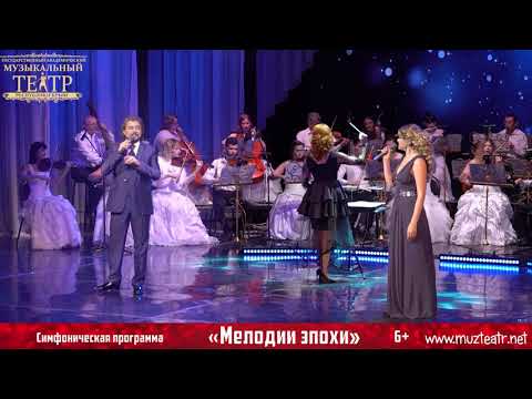 Видео «Мелодии эпохи»