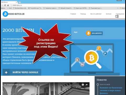 2000bitcoin Как из 200к сатошей сделать 1 bitkoin