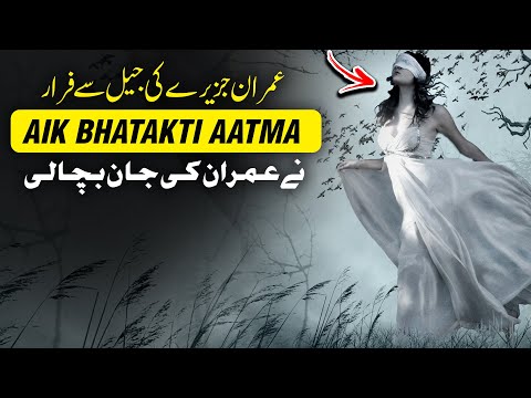 SARFAROSH 2.0 EP 66 - Aik bhatakti aatma ne Commando Imran Ki Jaan Bachai | Roxen