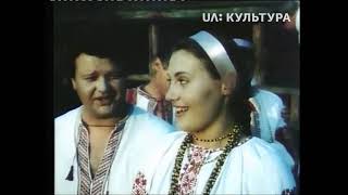 Вечорниці 1986
