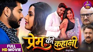 Download lagu Full Movie - Prem Ki Kahani | Bhojpuri Romantic Film 2026 | Pradeep Pandey Chintu, Kajal Raghwani mp3