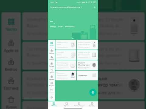Aqara M2 в приложении mi home