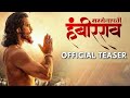 Sarsenapati Hambirrao Marathi Movie Teaser