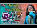 Reddu Reddu Bugge Reddu Dj Songs Chiranjeevi Hit Song Djremix Telugu Dj Songs Mixby Dj Johnny
