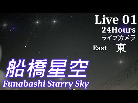 Live webcam view of Andersen Park Meteor Sky Cam