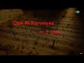 Chupke Chupke Chal Re Purbaiya | Karaoke With Lyrics | Chupke Chupke | Lata Mangeshkar | S.D. Burman