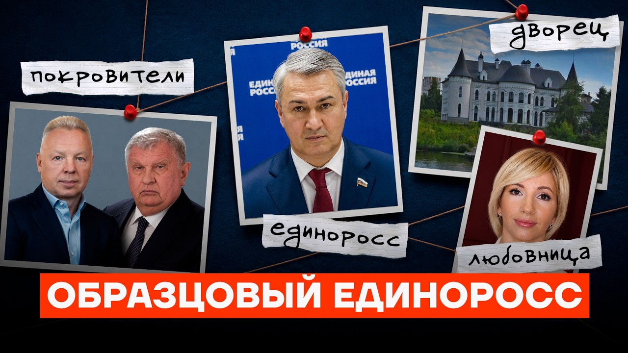 Дворец на Рублевке, любовница и бизнес-джет. Тайная жизнь «борца с коррупцие?
