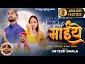 NA ROL MAIYE OFFICIAL VIDEO II Nitesh Garla Ft Anchal Chauhan II Kapil Brothers Navratre Song 2025