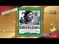 PANAM PANTHIYILE 1961 Engum Inge Iyarkayin Kaatchi Inbamaaga Seiyuthu Aatchi OLD SONG BOOK VMv