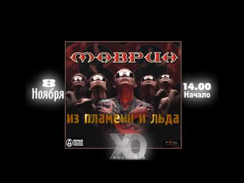 Сергей Маврин "Маврик" и группа "Рецепт" в клубе XO