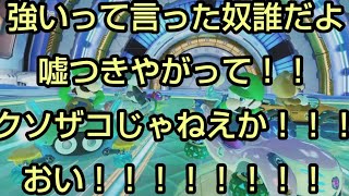 【MK8DX暴言実況 part51】精神異常者のマリオカート8DX