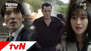 Download lagu Lawless Lawyer [7화 예고] 독 오른 최민수, 차량 폭파! 이준기-서예지 무사할까? 180602 EP.7 mp3
