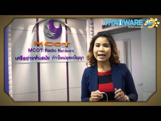   พี่ต่าย ศรีสุดา วินิจสุวรรณ @sresuda ผู้สื่อข่าว สำนักข่าวไทย (อสมท.)  พูดถึง Thaiware