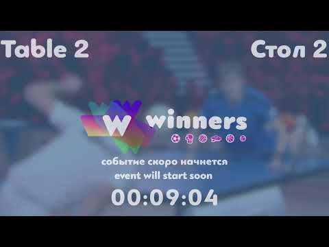 Winners League  16.07.21  Siedin Vladimir - Badai Maksim  14:30