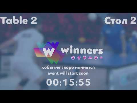 Winners League  05.06.21  Kolomiets Vladimir - Ziakun Aleksandr  19:30