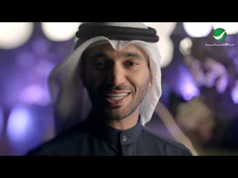 Mutref Al Mutref ... Labeh - Video Clip | مطرف المطرف ... لبيه - فيديو كليب
