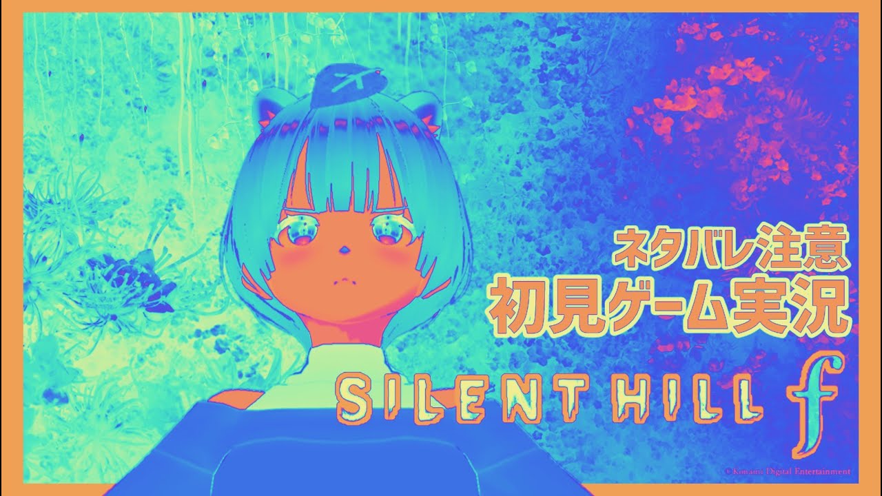 SILENT HILLf #12 一歩が重い...。サイレントヒルに挑戦【初見ゲーム実況】ホラーゲーム※ネタバレあり