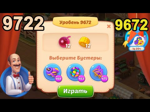 Homescapes Level 9672 (9722 - Rest of World) 💪 - [2022] [15+3 moves]