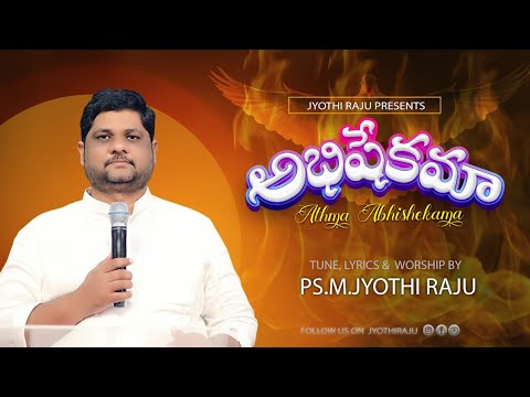 Abhishekama athma abhishekama jesus song lyrics
