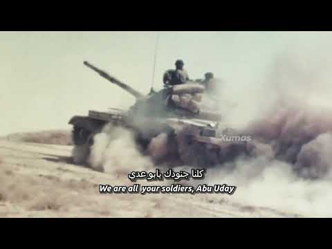 Fighters of Iraq - Iraqi Song