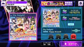 【グルミクD4U】Dig Delight! / Happy Around!   Full Combo動画