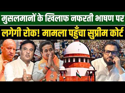 Nitesh Rane Hate Speech Case