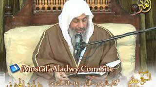 بداية المجتهد (24) " هل ينتقض الوضوء من النوم " كتاب الوضوء ـ للشيخ مصطفى العدوي للشيخ مصطفى العدوي image