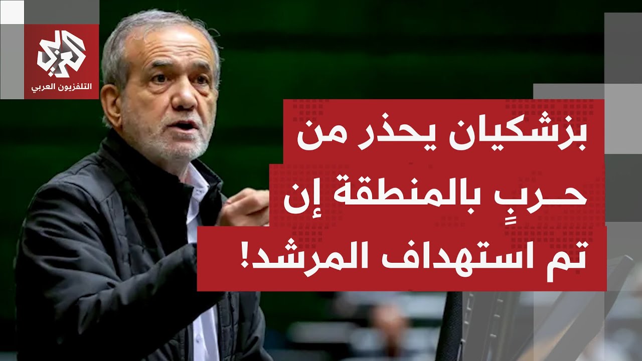 هل تستشعر طهران خطرًا ما يتهدد المرشد الإيراني، وكيف جاء الرد على التهدديات ?
