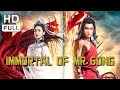 【ENG SUB】Immortal of Mr. Gong | Fantasy/Wuxia/Costume | Chinese Online Movie Channel