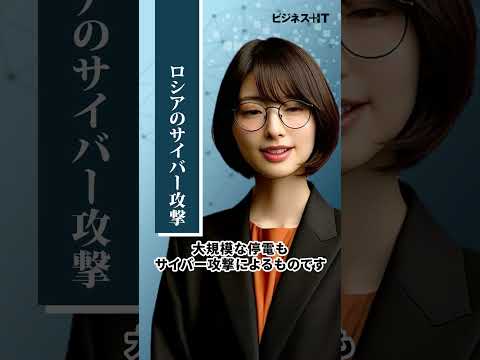 ウクライナ戦争:ロシア国営テレビを「前例のないハッカー攻撃」が襲う