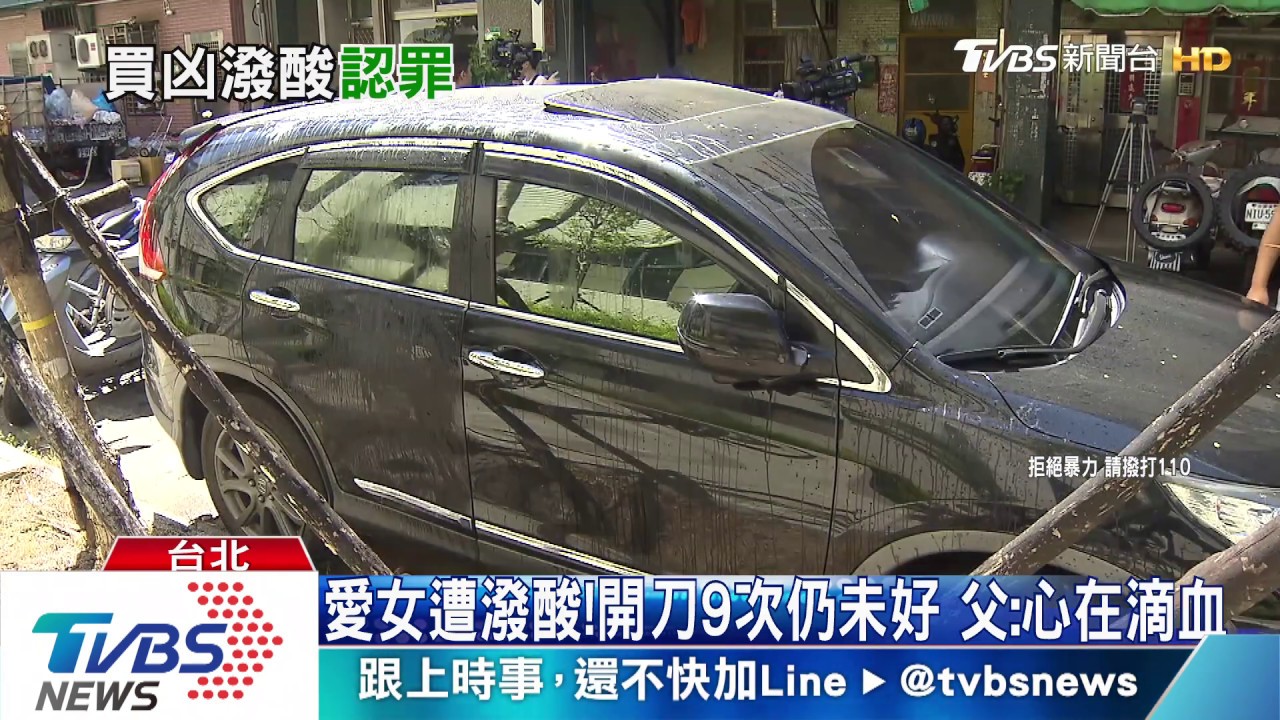 恐怖情人潑酸!前男友磕頭認錯 檢求刑12年