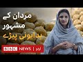 How are Mardan's Badayuni Pera made? - BBC URDU