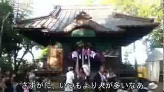 preview picture of video '牟礼神明社　大祭（東京都三鷹市）2013年10月6日'